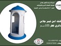 اكشاك حراسة فيبر جلاس فرست