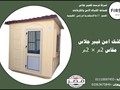 اكشاك حراسة فيبر جلاس فرست