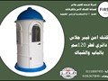 اكشاك حراسة فيبر جلاس فرست