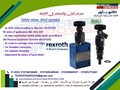 بلف كارتدج مفتاح هيدروليك Cartridge valve