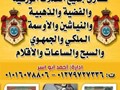 نشتري الساعات السويسريه باعلي الاسعار