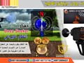 جهاز كشف الذهب 2019