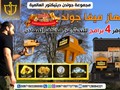 اجهزة التنقيب عن الذهب والمعادن