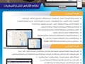 Resort ERP System برنامج الملاذ المحاسبي لجميع أنشطة الشركات والمصانع