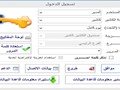 برنامج الكاشير ونقاط البيع يدعم شاشات اللمس POS