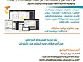 نظام ادارة و برنامج مخازن و مبيعات ونقاط بيع