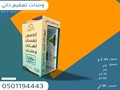 بوابات التعقيم الذاتي الحديثه