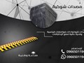 احدث المصدات الامنيه و الحواجز الشوكيه العمليه