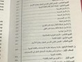 كتاب للبيع حدود الاثبات العلمي في قضايا التزييف والتزوير