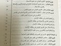 كتاب للبيع حدود الاثبات العلمي في قضايا التزييف والتزوير