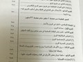 كتاب للبيع حدود الاثبات العلمي في قضايا التزييف والتزوير