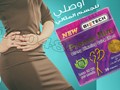 كبسولات برومو سليم لتكسير الدهون
