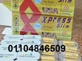 كبسولات اكسبريس سليم اقوي منتج للتخسيس