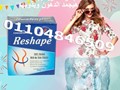 كبسولات ريشيب للتخسيس وفقدان الوزن
