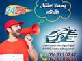 شركه البرق اللامع لتوصيل الطلبات