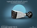 كاميرات الحماية الحرارية الحديثة