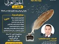 دورة الخط العربي للأطفال من أكاديمية أجادة للتدريب بالسعودية