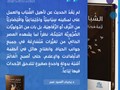كتاب الشباب العربي دكتور يحى السيد عمر