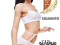 سولفانتو Solvanto لأذابه الدهون الموضعيه ونحت الجسم