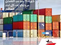 كويك ستار لخدمات الشحن Quick Star Shipping Services