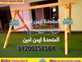 العاب اطفال مجمعات خشبية