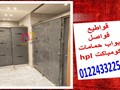 شركات كومباكت hpl فواصل وقواطيع ابواب حمامات من شركة نورن ديزاين