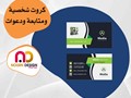 مطبوعاتك عندنا بشكل مختلف نورن ديزاين