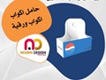 نورن ديزاين طباعه علب بيتزا