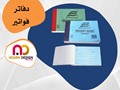 مطبوعاتك عندنا بشكل مختلف نورن ديزاين