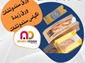 هوية شركتك الكاملة بأعلي جودة طباعة