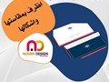 فواتير وايصالات ودفاتر نورن ديزاين