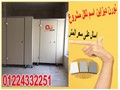 أبواب حمامات hpl