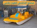 بدال ثنائى فيبر جلاس مصنع بدالات مائيه الاخلاص