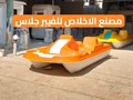 بدال ثنائى فيبر جلاس مصنع بدالات مائيه الاخلاص