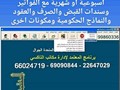 برنامج سيارات وتاكسى جوال