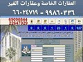 برنامج تأجير وادارة العقارات الخاصة وعقارات الغير والعرض والطلب