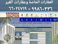 برنامج سيارات وتاكسى جوال