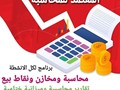 برنامج ادارة الحضانات والمدارس الخاصة