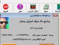 قراءة الموازين الالكترونية للشاحنات لقاعدة بيانات و عمل التقاير
