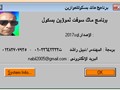 قراءة الموازين الالكترونية للشاحنات لقاعدة بيانات و عمل التقاير