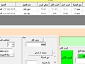 قراءة الموازين الالكترونية للشاحنات لقاعدة بيانات و عمل التقاير