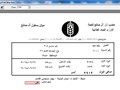 قراءة الموازين الالكترونية للشاحنات لقاعدة بيانات و عمل التقاير