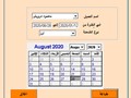 قراءة الموازين الالكترونية للشاحنات لقاعدة بيانات و عمل التقاير