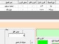 قراءة الموازين الالكترونية للشاحنات لقاعدة بيانات و عمل التقاير