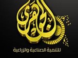 شركة الجوهرى لانشاء وتطوير مصانع الاعلاف