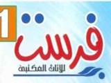 شركة فرست فرنتشر للاثاث المكتبي