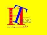 حنين تورز نجم السياحة المصرية