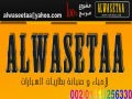 alwaseetaa alwaseetaa