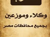 الزهروان لاستيراد والتصدير