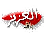 مجموعة ال سلام